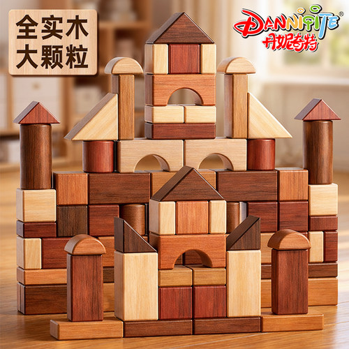 宝宝积木大颗粒实木无漆