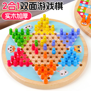 飞行棋跳棋儿童小学生益智玩具多功能棋类套装 二合一棋盘8一12岁