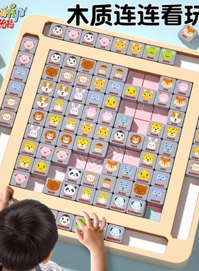 连连看对对碰消消乐棋盘游戏儿童益智力思维训练玩具亲子互动桌游
