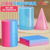 圆柱圆锥教具六年级体积表面积演示器推导计算公式 小学6下册数学