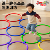 感统训练器材家用儿童跳圈环跳房子格圈圈体能幼儿园玩具1到3岁6
