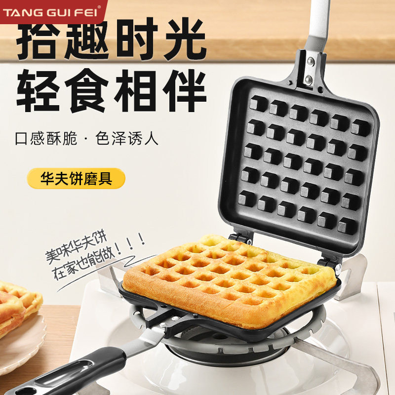 蛋糕模具家用华夫饼模具不粘糕点烘焙模具