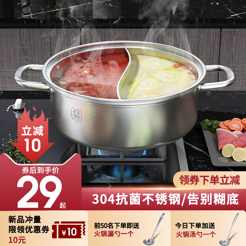 3鸳鸯锅电磁炉专用鸳鸯火锅家用厨房加厚大容量304不锈钢电火锅具