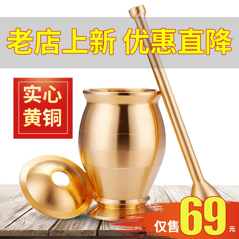 纯铜捣药罐杵子药盅擂钵臼缸研钵臼黄铜盅捣碎捣蒜泥器研磨器|msdalam kategori dapur/memasak Appliances, Alat dapur/Penyimpanan dapur, Peel bawang putih/akhbar bawang putih - dari Buy2taobao.com untuk memberikan perkhidmatan ejen Taobao profesional membeli