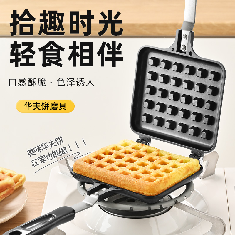 蛋糕模具家用华夫饼模具不粘糕点烤盘diy烘焙工具套装格子松饼机