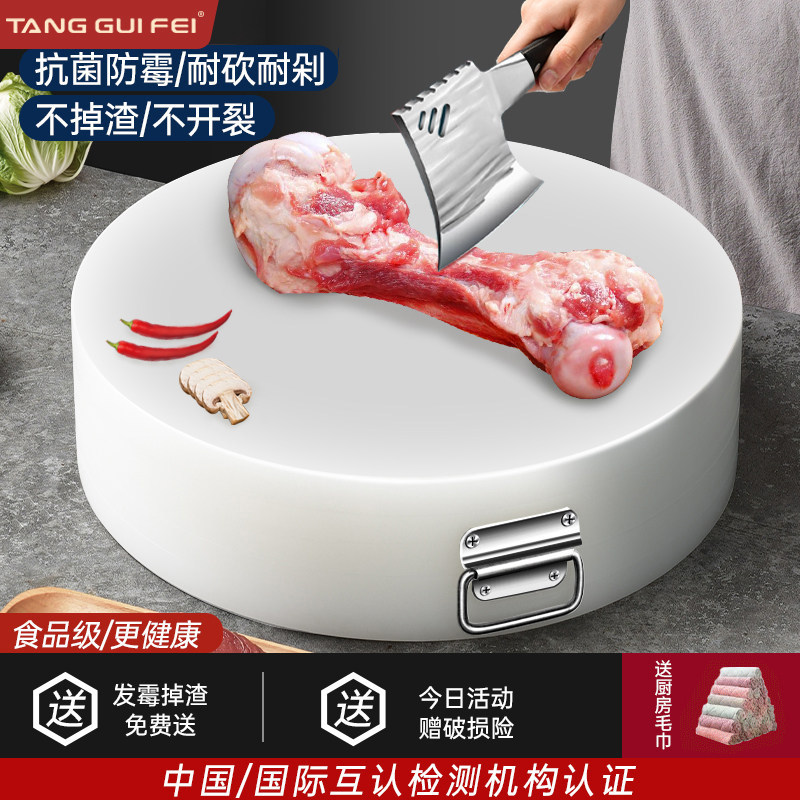厨房加厚圆形切菜板抗菌防霉案板商用菜墩剁肉墩家用PE塑料砧板