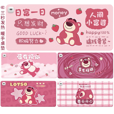 草莓熊加热女生超大发热暖桌垫子