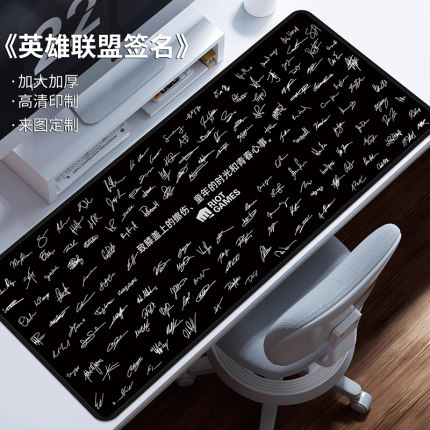 LOL英雄联盟签名超大号鼠标垫游戏电竞加厚防滑办公键盘桌垫周边