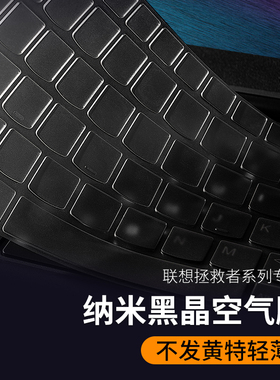适用于联想拯救者R7000P键盘膜 R9000P笔记本Y7000电脑Y9000P保护膜15.6寸Y520超薄防尘R720全覆盖2020黑色