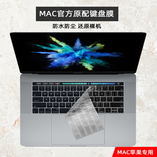 MacBook键盘膜pro13键盘贴air13.3苹果电脑mac笔记本M1保护膜防尘罩16寸2020款 透明2019硅胶12超薄11全覆盖15