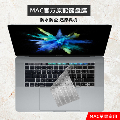适用于MacBook键盘膜pro13键盘贴air13.3苹果电脑mac笔记本M1保护膜防尘罩16寸透明2019硅胶12超薄11全覆盖15