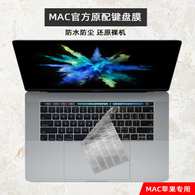 MacBook键盘膜pro13键盘贴air13.3苹果电脑mac笔记本M1保护膜防尘罩16寸2020款透明2019硅胶12超薄11全覆盖15