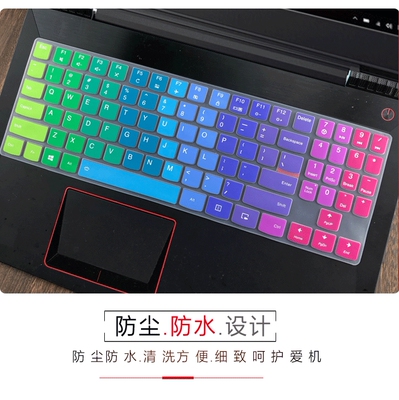 适用于拯救者r720/y7000键盘膜