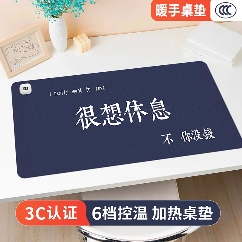 趣味加热鼠标垫超大创意励志文字办公室桌面发热暖桌垫暖手桌垫简约皮革防水恒温电热电脑滑鼠垫子冬天男女生