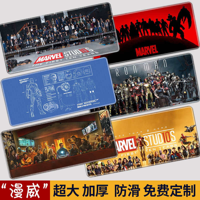 漫威钢铁侠鼠标垫超大蜘蛛侠蝙蝠侠书桌垫电脑键盘垫防滑耐脏锁边