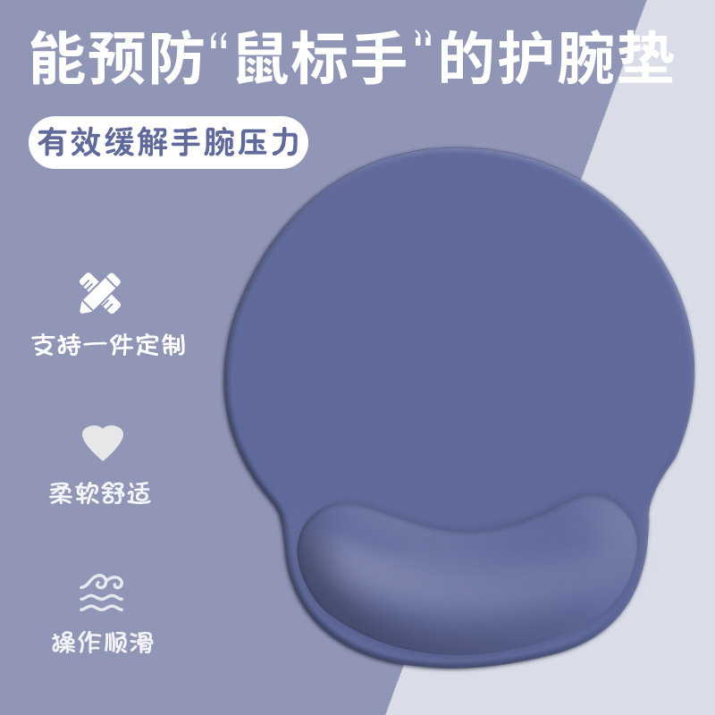 鼠标垫护腕创意可爱纯色硅胶舒适