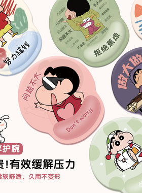 可爱鼠标垫女生办公手托护腕腕托