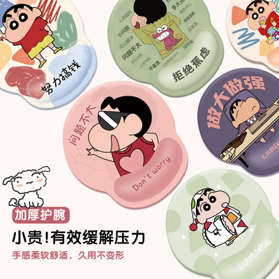 可爱鼠标垫女生办公手托护腕腕托