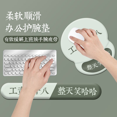 办公文字护腕鼠标垫小号创意励志加厚护手腕托简约笔记本电脑键盘