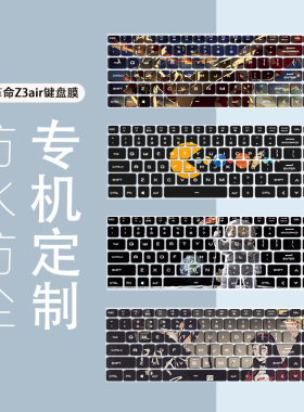 适用于机械革命X3笔记本x6ti键盘膜z2电脑动漫15.6寸x8ti硅胶装饰深海泰坦x1深海幽灵x2钛坦PLUS键盘保护膜