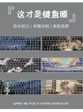 适用于机械师f117笔记本键盘膜vb电脑t58v t90plus游戏本F117-f1k/F2/保护膜15.6键盘垫防尘全覆盖17.3寸