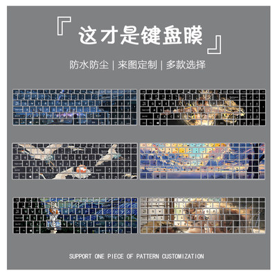 适用于机械师f117笔记本键盘膜