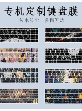 适用于机械革命Z3Air键盘膜Z2笔记本X3s蛟龙P蛟龙5蛟龙7E钛钽PLUS电脑Z2air保护膜Z3pro泰坦X8Ti幽灵X1防尘套