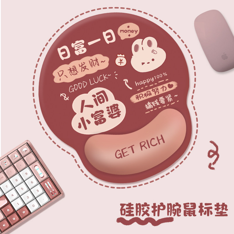 护腕鼠标垫简约卡通创意文字办公