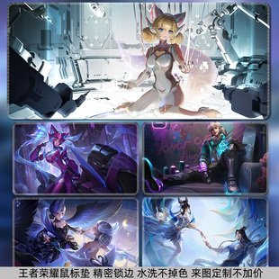 王者英雄超大号鼠标垫小乔貂蝉游戏电脑桌垫王者荣耀锁边电竞桌布