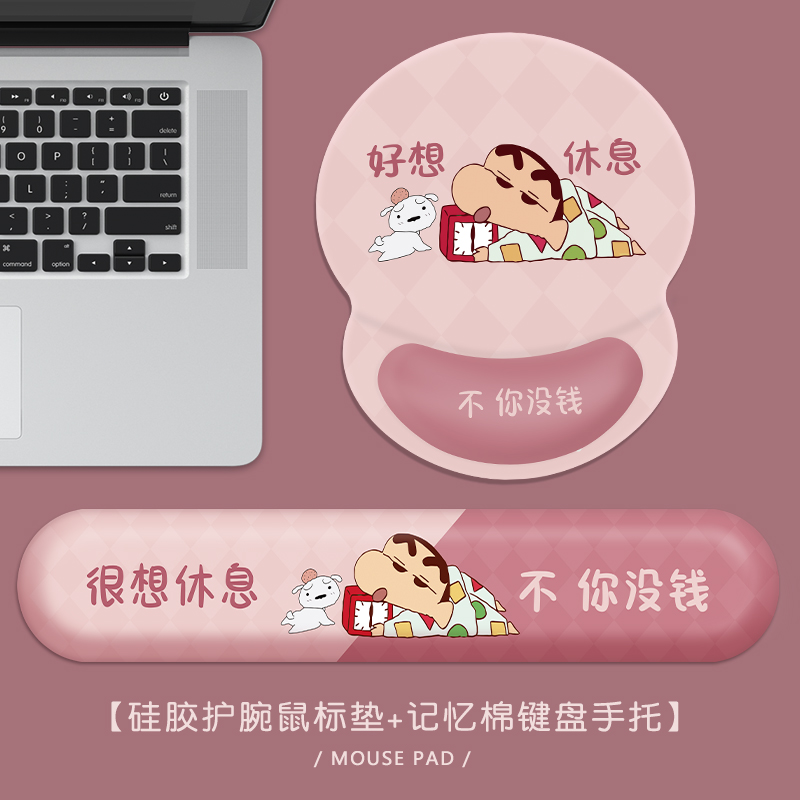 蜡笔小新键盘手托护腕鼠标垫记忆棉女生打字腕托掌托护手腕垫子