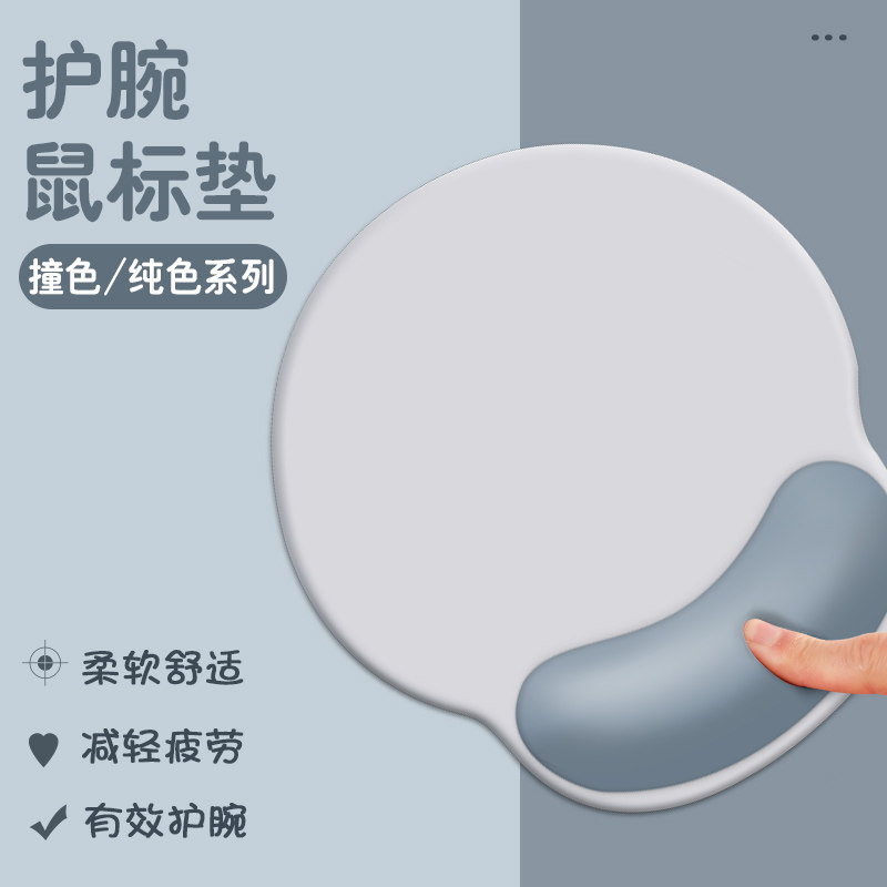 手托护腕鼠标垫男女加厚硅胶