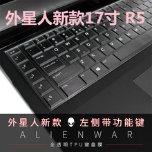 适用于外星人键盘膜alienware15/17R4/17R5/51m笔记本保护膜15寸电脑M15星云红全覆盖防尘15r4配件贴膜17.3寸