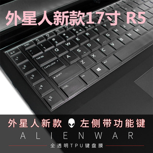 17R5 外星人键盘膜alienware 17R4 51m笔记本保护膜15寸电脑M15星云红全覆盖防尘15r4配件贴膜17.3寸 area