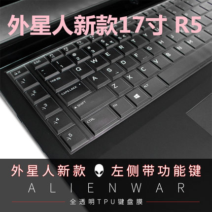 适用于外星人键盘膜alienware15/17R4/17R5/51m笔记本保护膜15寸电脑M15星云红全覆盖防尘15r4配件贴膜17.3寸