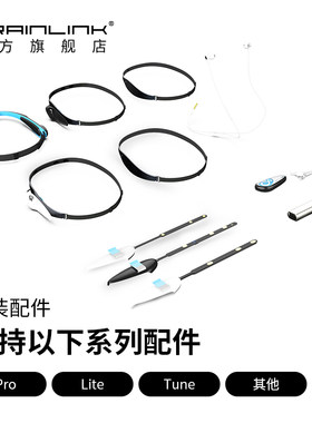官方自营店BrainLink智能脑波头环头带配件（不含主机模块）