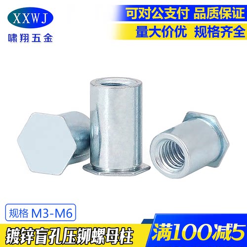 镀锌防水盲孔压铆螺柱BSO现货
