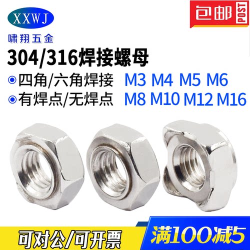 钣金焊接价格优满减包邮304/316