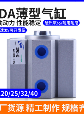 SDA薄型气缸小型气动32/40*5*10X20X25X50X75X100S带磁大推力