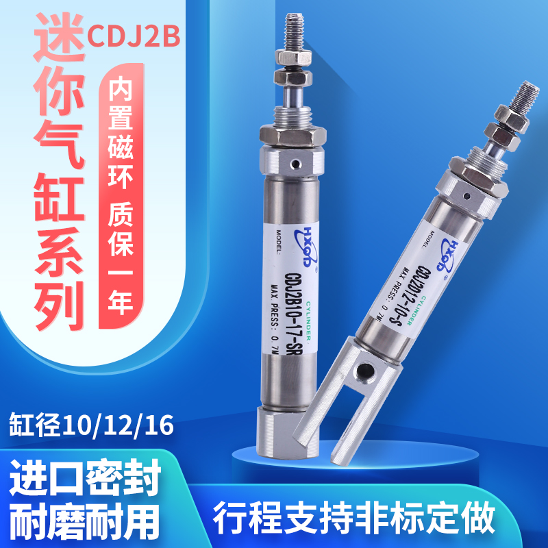 cdj2b/cdj2d气缸不锈钢单作用