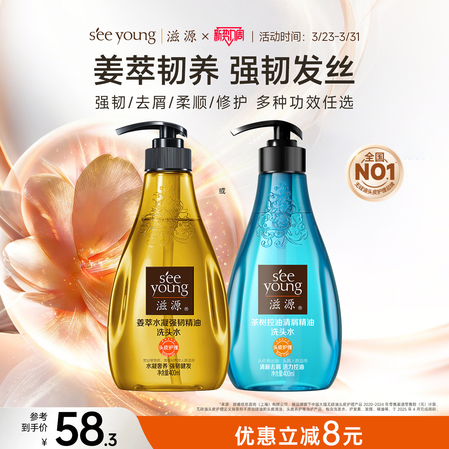 按图右上角叠8琻币 - 折送网