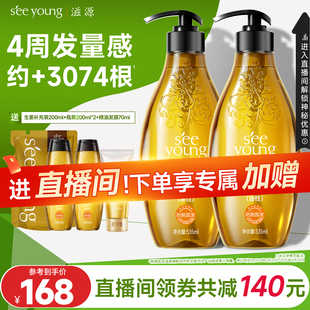 滋源生姜防脱发洗发水护发素套装 控油蓬松无硅油洗发露液官方正品