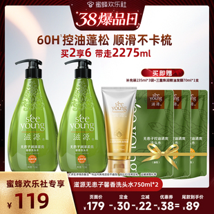【38爆品日】滋源无患子润泽柔亮馨香洗头水控油洗发水保湿