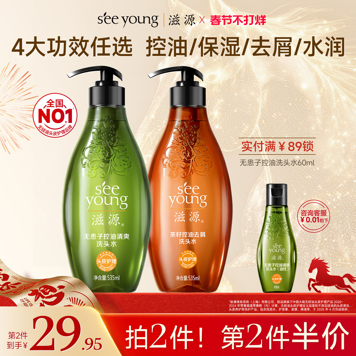 滋源无硅油无患子洗发水露护发素 去屑控油蓬松去屑保湿官方正品