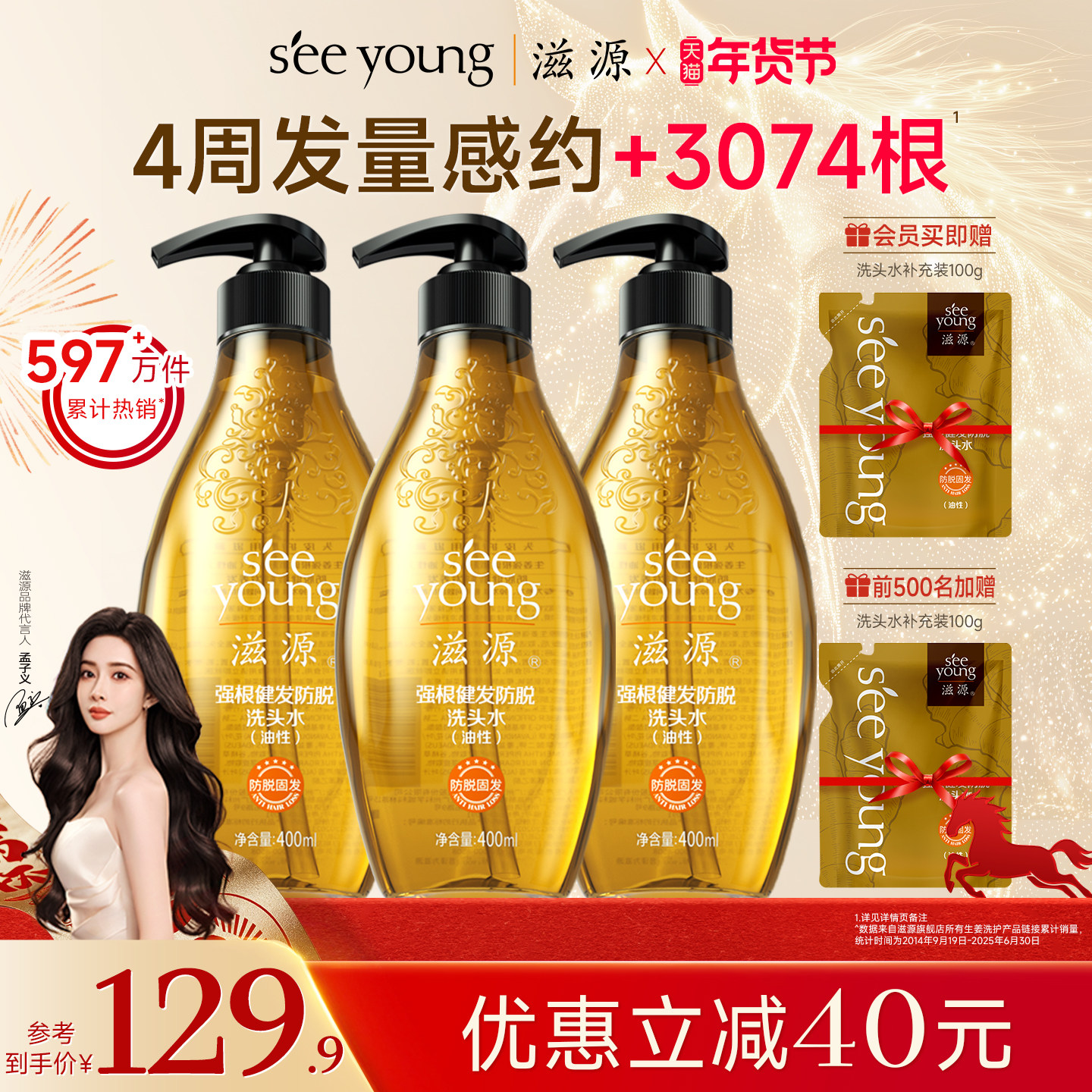 滋源生姜防脱发洗发水护发素无硅油男女强韧防断洗发露