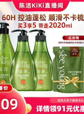 【k姐推荐】滋源无患子润泽柔亮馨香洗发水控油蓬松洗发