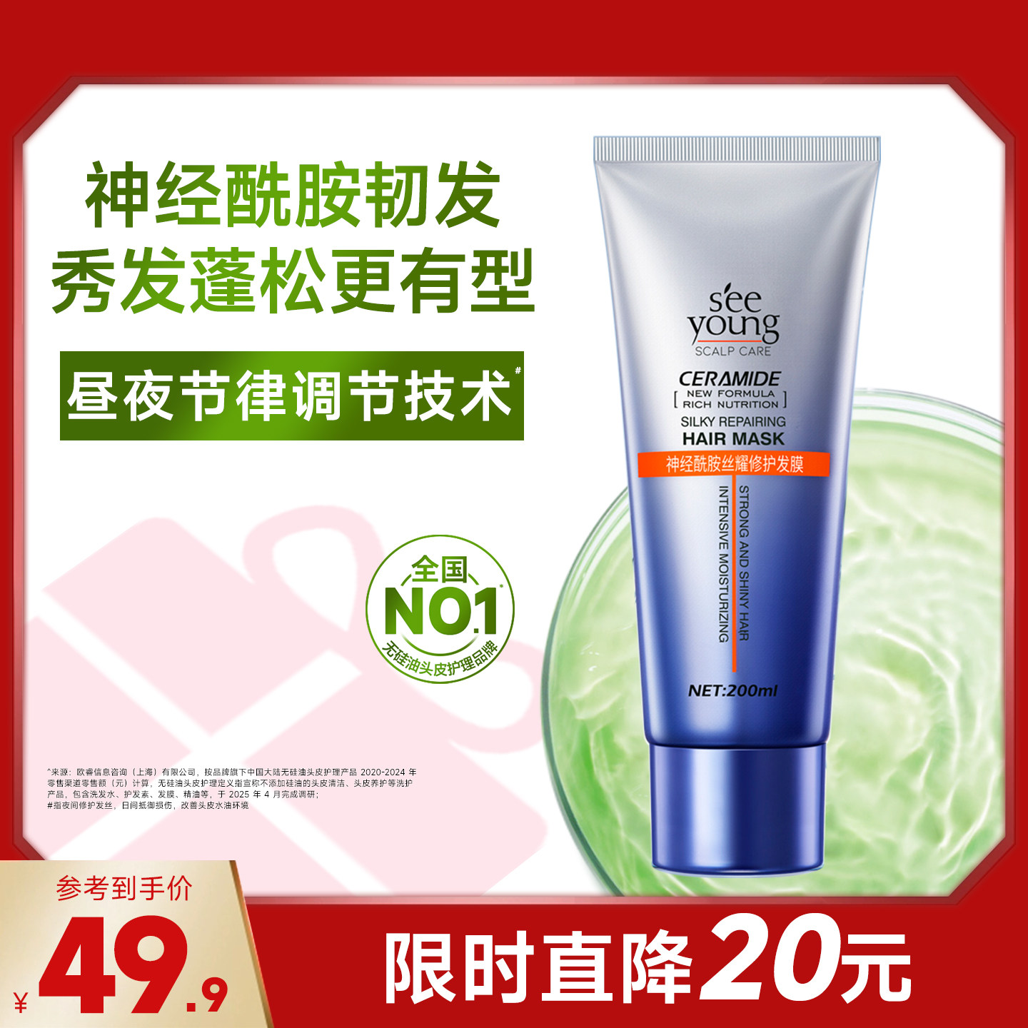 滋源神经酰胺修护发膜滋养修护受损保湿柔顺亮泽护发素女官方正品,美发护发/假发,发膜/蒸汽发膜/焗油膏,淘宝优惠券,粉丝福利购,淘宝优惠卷