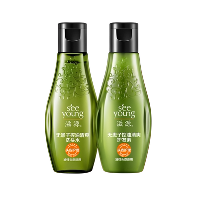 滋源无患子控油蓬松旅行装