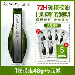 【U先试用】滋源控油升级绿极光蓬松平衡洗发水体验装小样旅行装