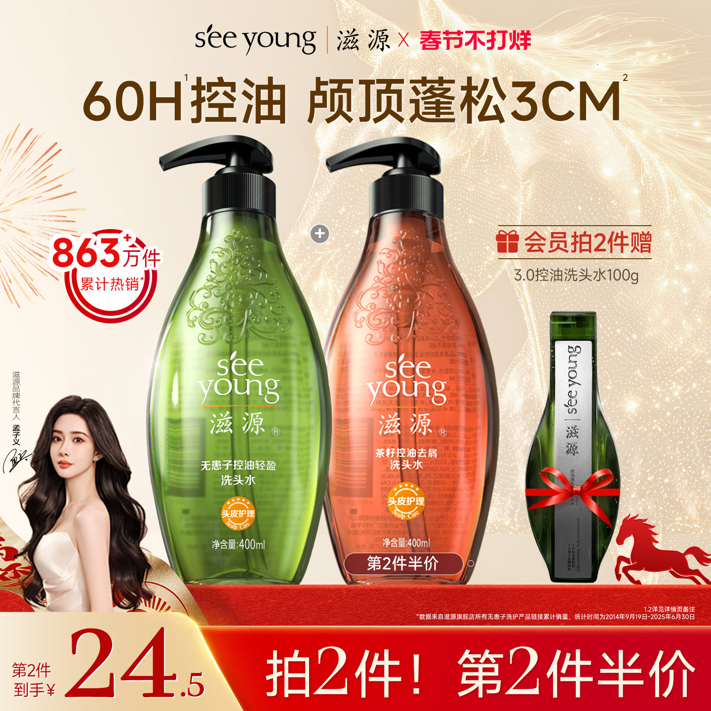 滋源无患子洗发水控油蓬松去屑止痒洗发露无硅油男女官方正品