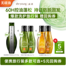 小样正品 滋源无硅油洗发水控油蓬松去屑防脱洗头膏旅行装 洗护套装